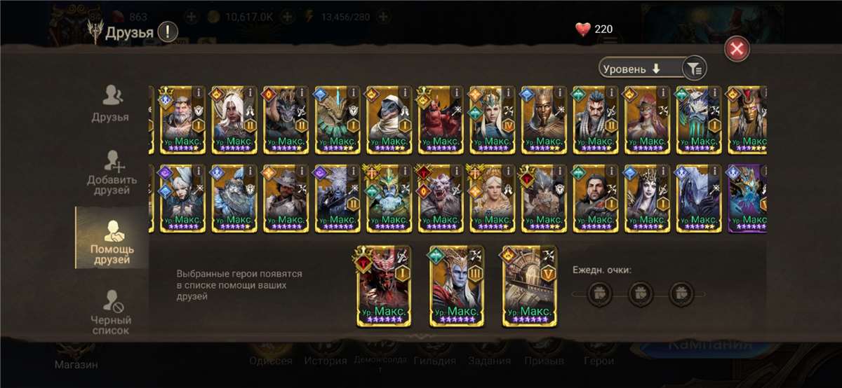 продажа аккаунта к игре Watcher Of Realms